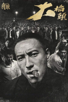 Gatao: Like Father Like Son (2024) download
