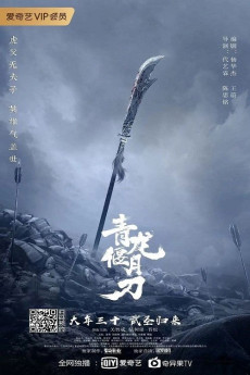 Knights of Valour (2021) download
