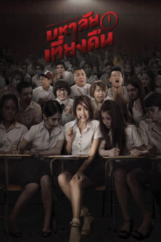 Midnight University (2016) download