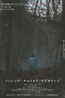 Missing Child Videotape (2024) download