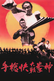 Return of the Chinese Boxer (1977) download
