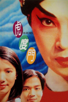 Stage Door (1996) download