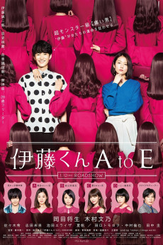 The Many Faces of Ito (2018)