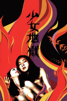 Yumeno Kyusaku's Girl Hell (1977) download